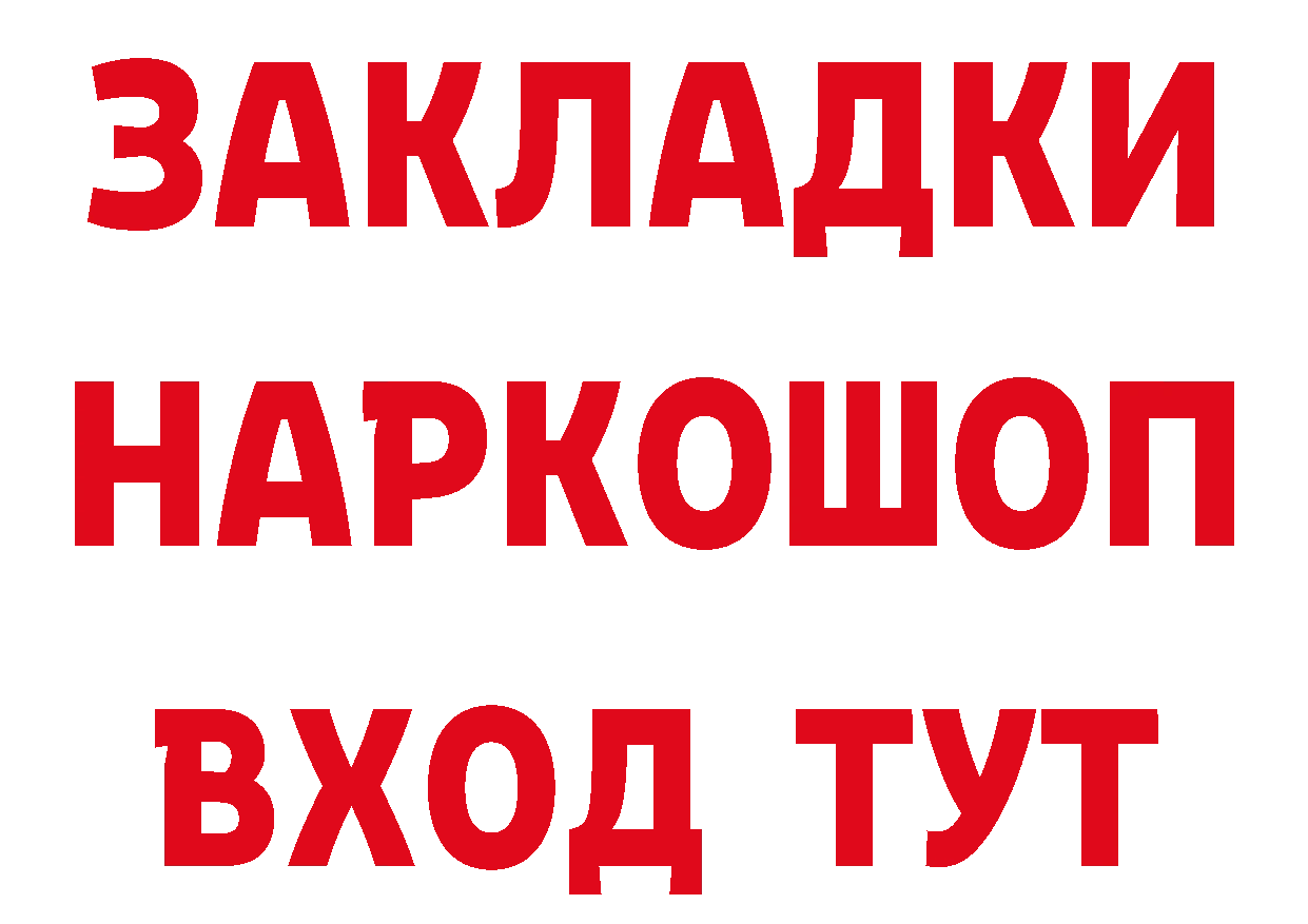 Альфа ПВП кристаллы вход площадка MEGA Полевской