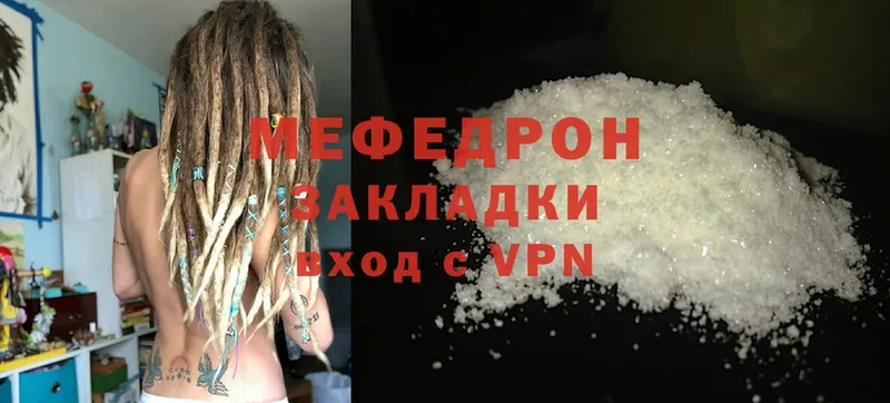 Мефедрон mephedrone  Полевской 